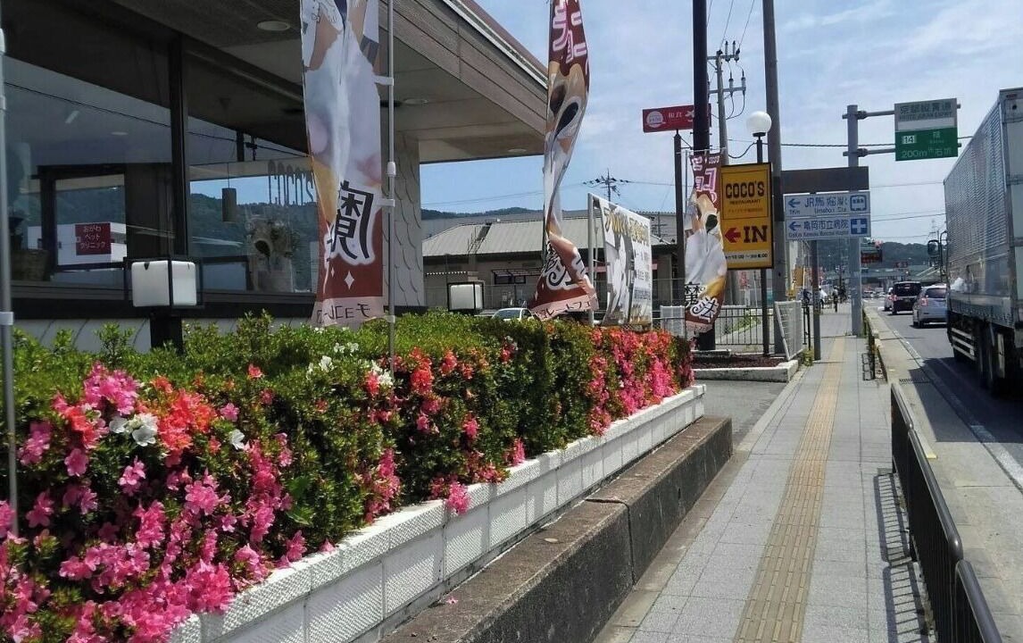 Photo of Others in Kameoka