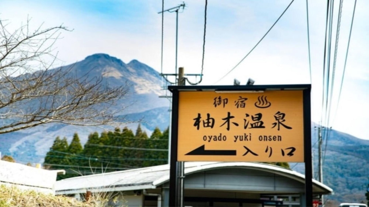 Photo of Others in Yufuin Onsen