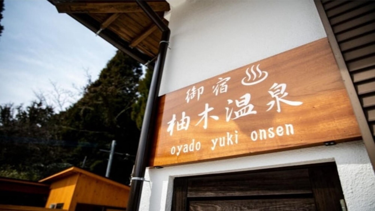 Photo of Outdoor in Yufuin Onsen