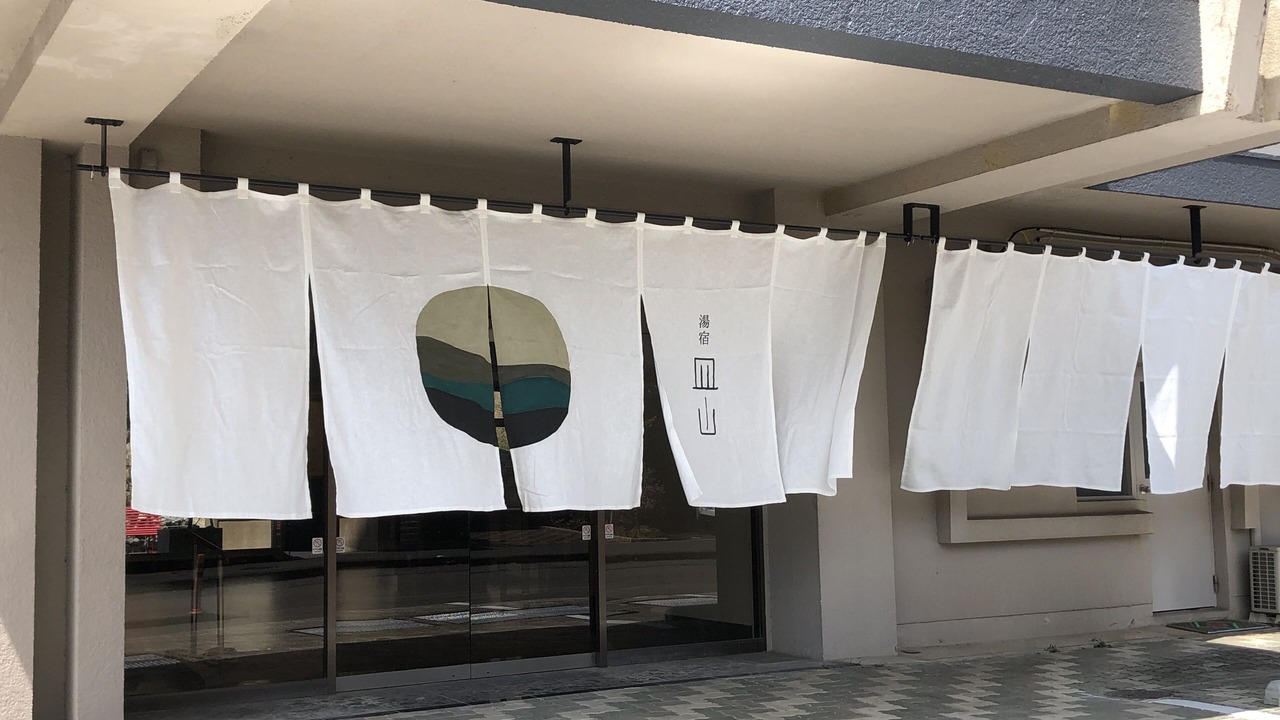 Photo of Outdoor in Ureshino