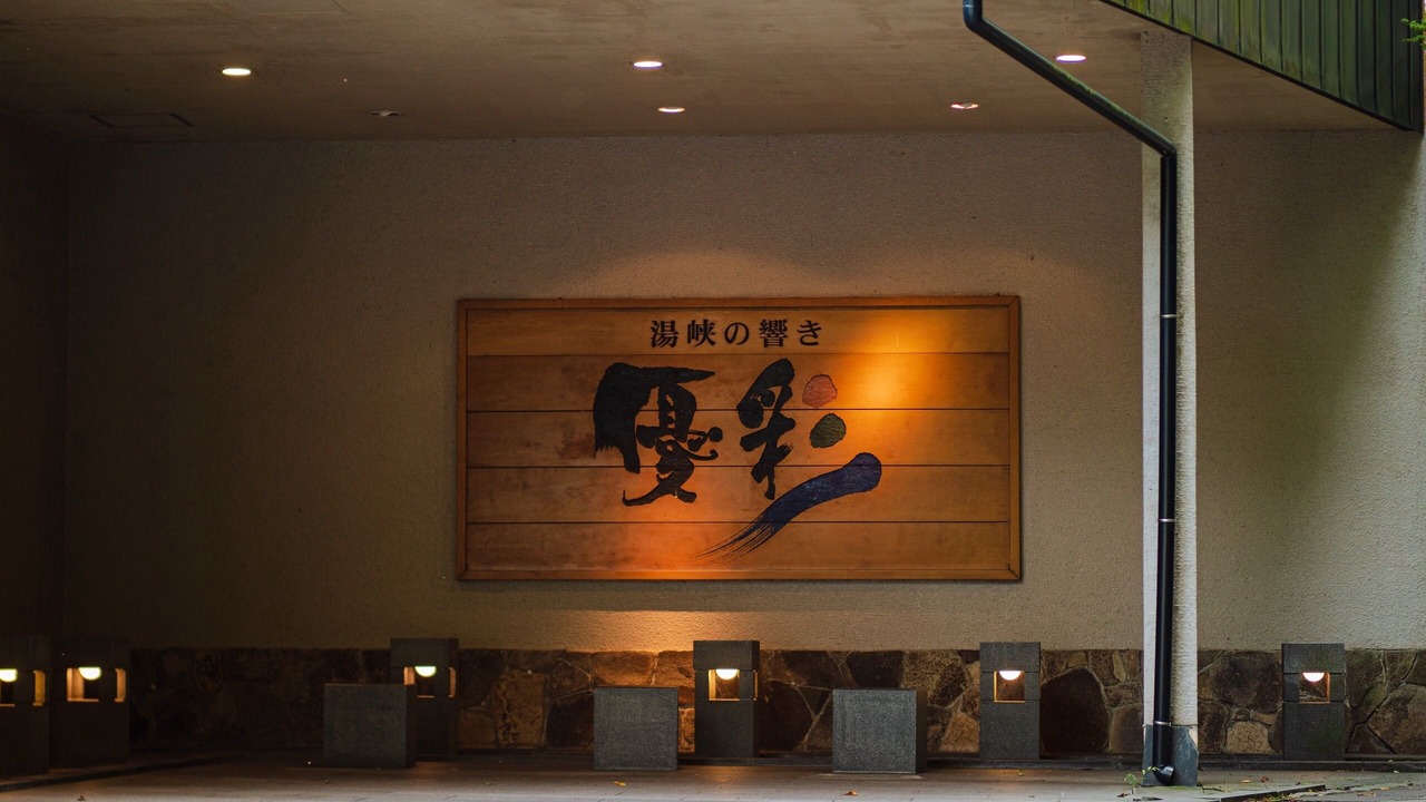 Photo of Outdoor in Yamakawa Onsen