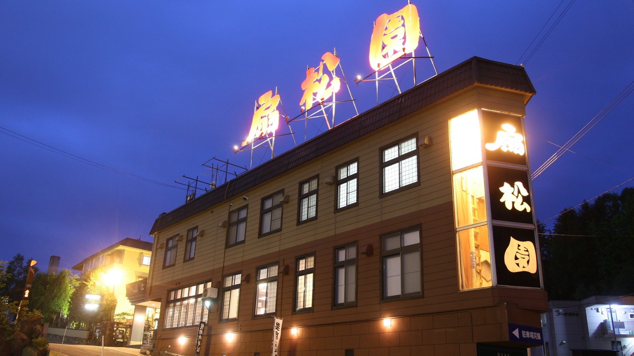 Photo of Outdoor in Asahikawa