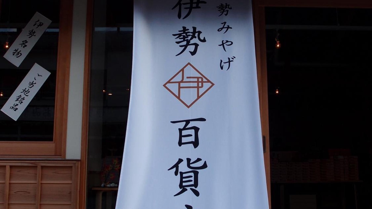 Photo of Outdoor in Iseshima Jindai Onsen