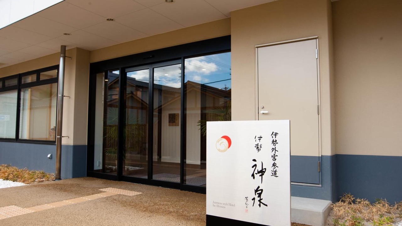 Photo of Outdoor in Iseshima Jindai Onsen