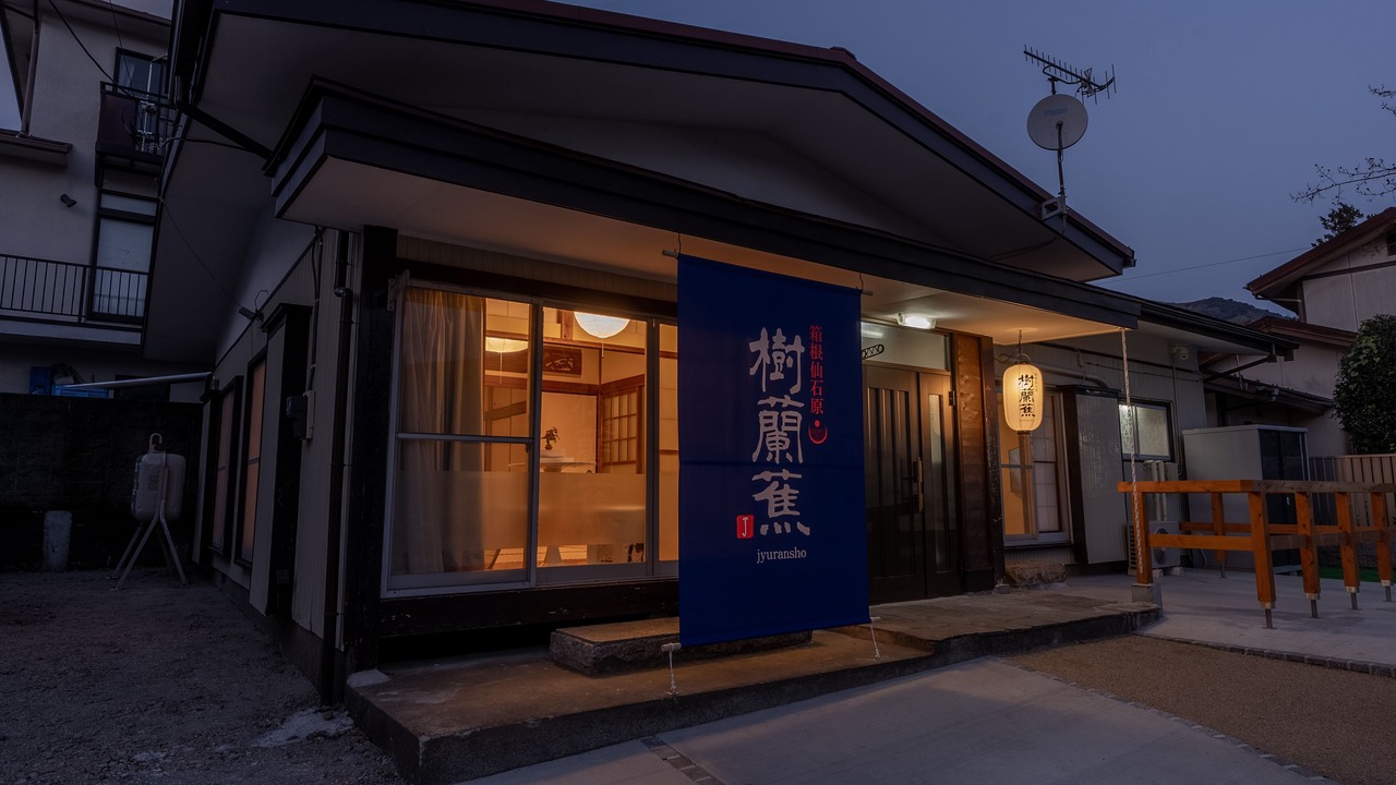 Photo of Outdoor in Hakone