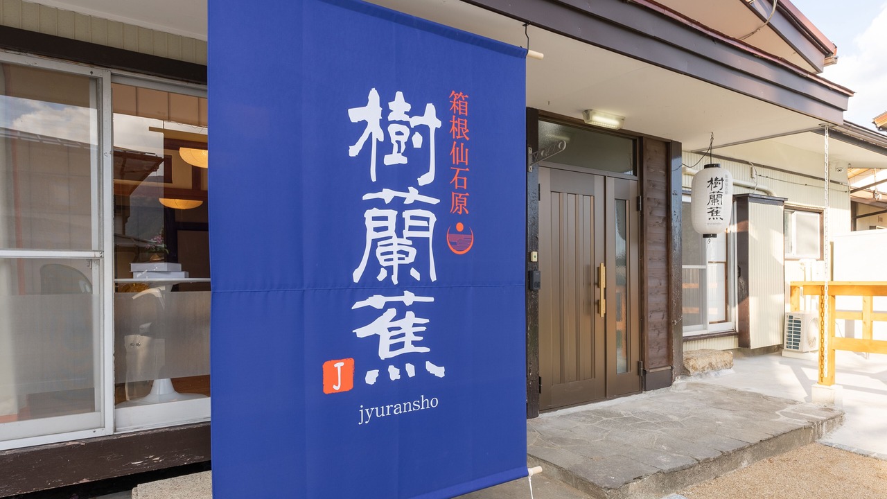 Photo of Outdoor in Hakone