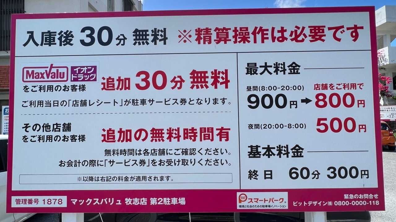 Photo of Outdoor in Asato
