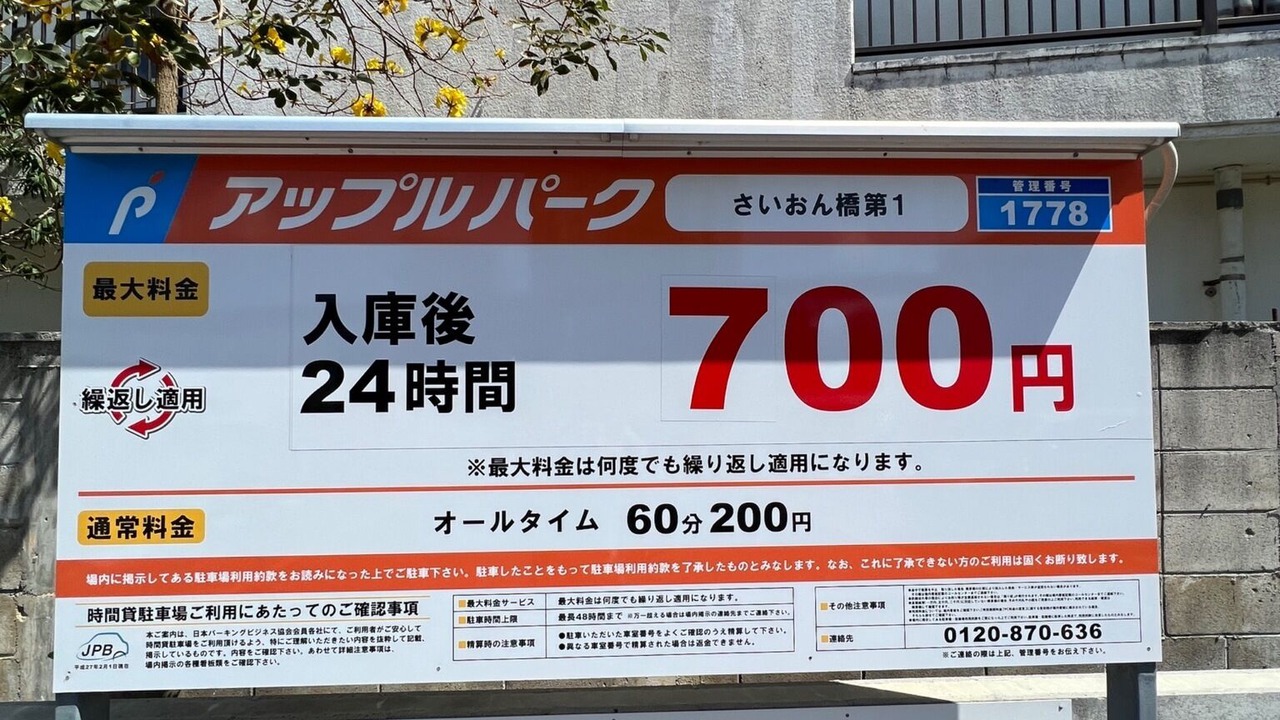 Photo of Outdoor in Asato