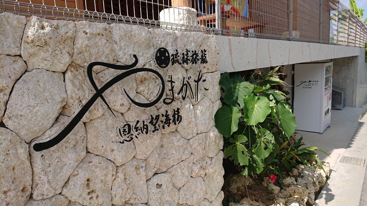 Photo of Outdoor in Maeganeku