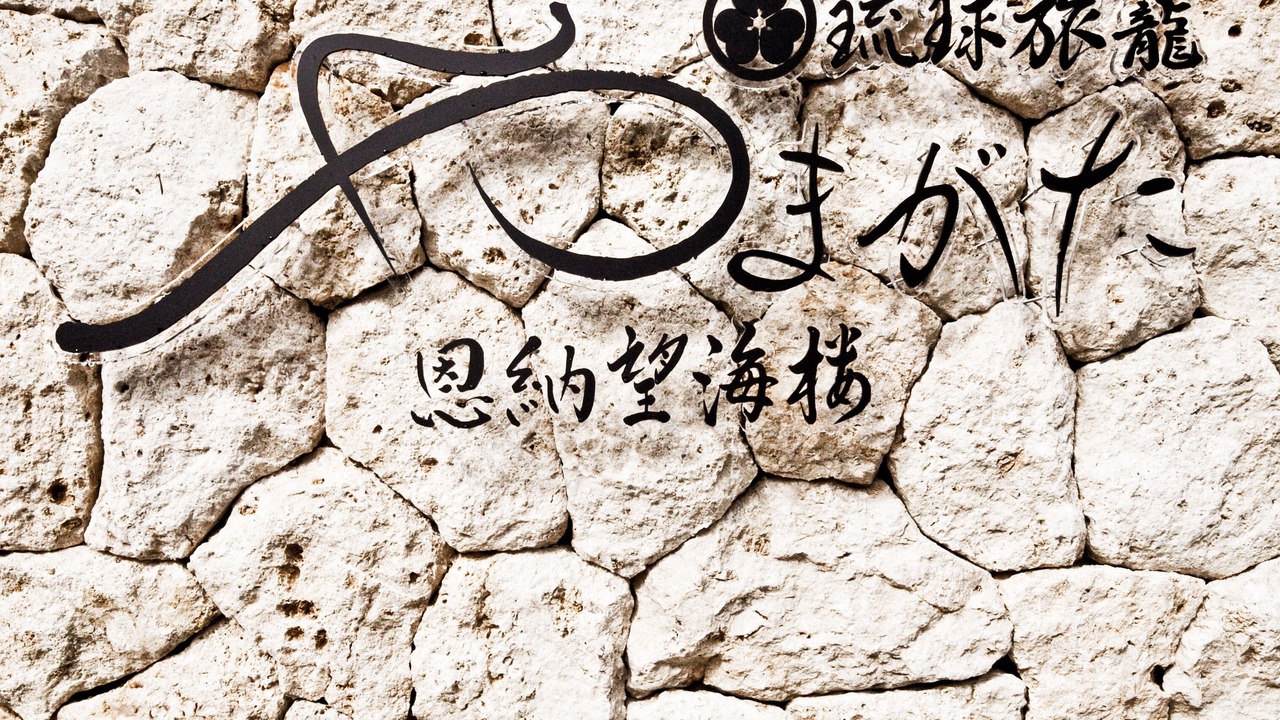 Photo of Outdoor in Maeganeku