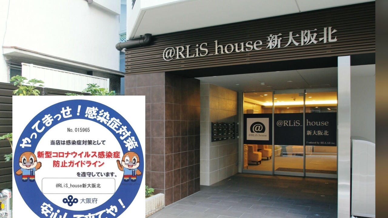 Photo of Outdoor in Higashimikuni