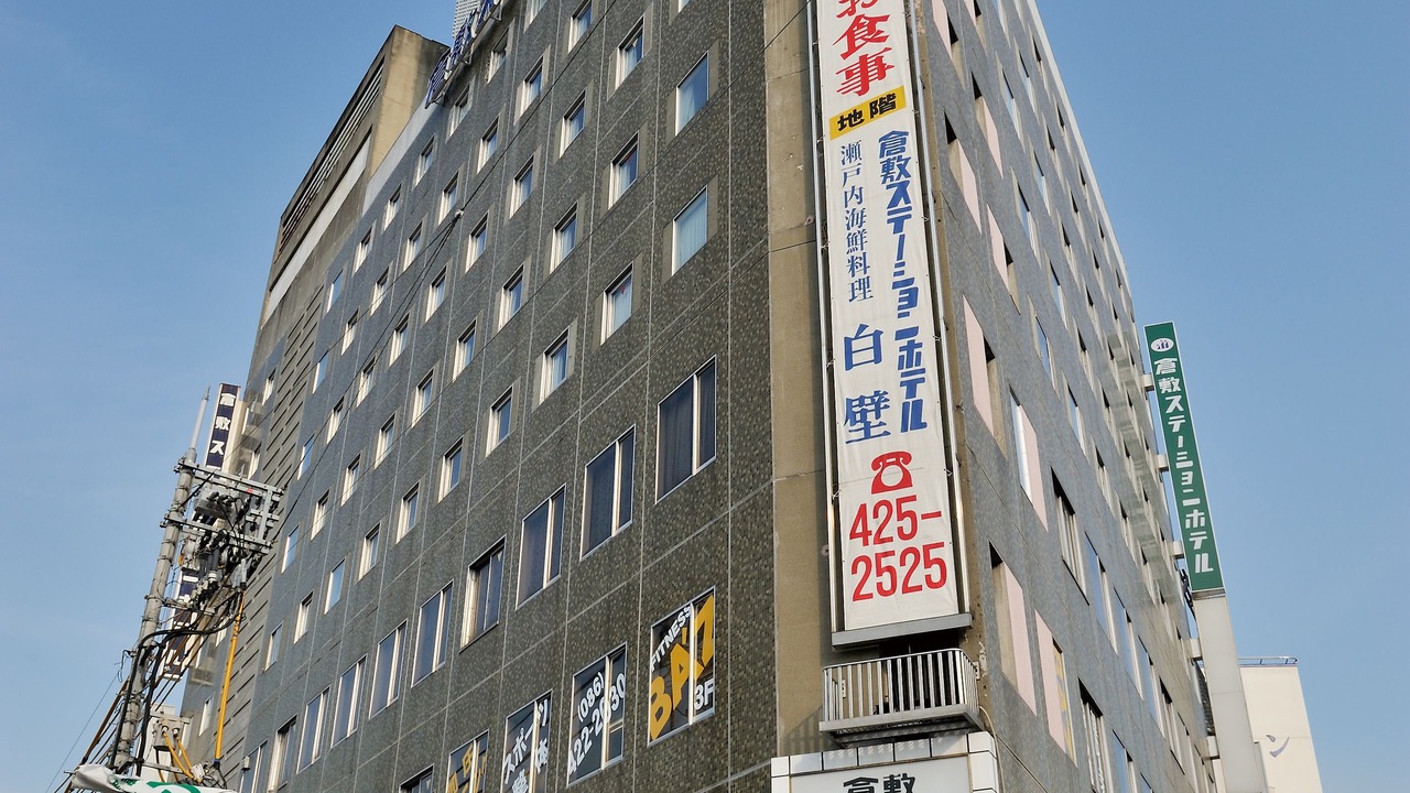 Photo of Outdoor in Kurashiki