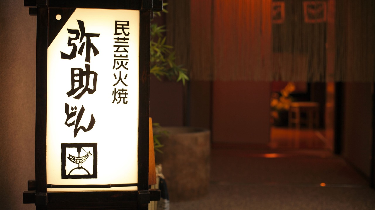Photo of Others in Hakusan