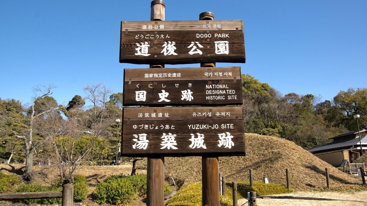 Photo of Others in Matsuyama