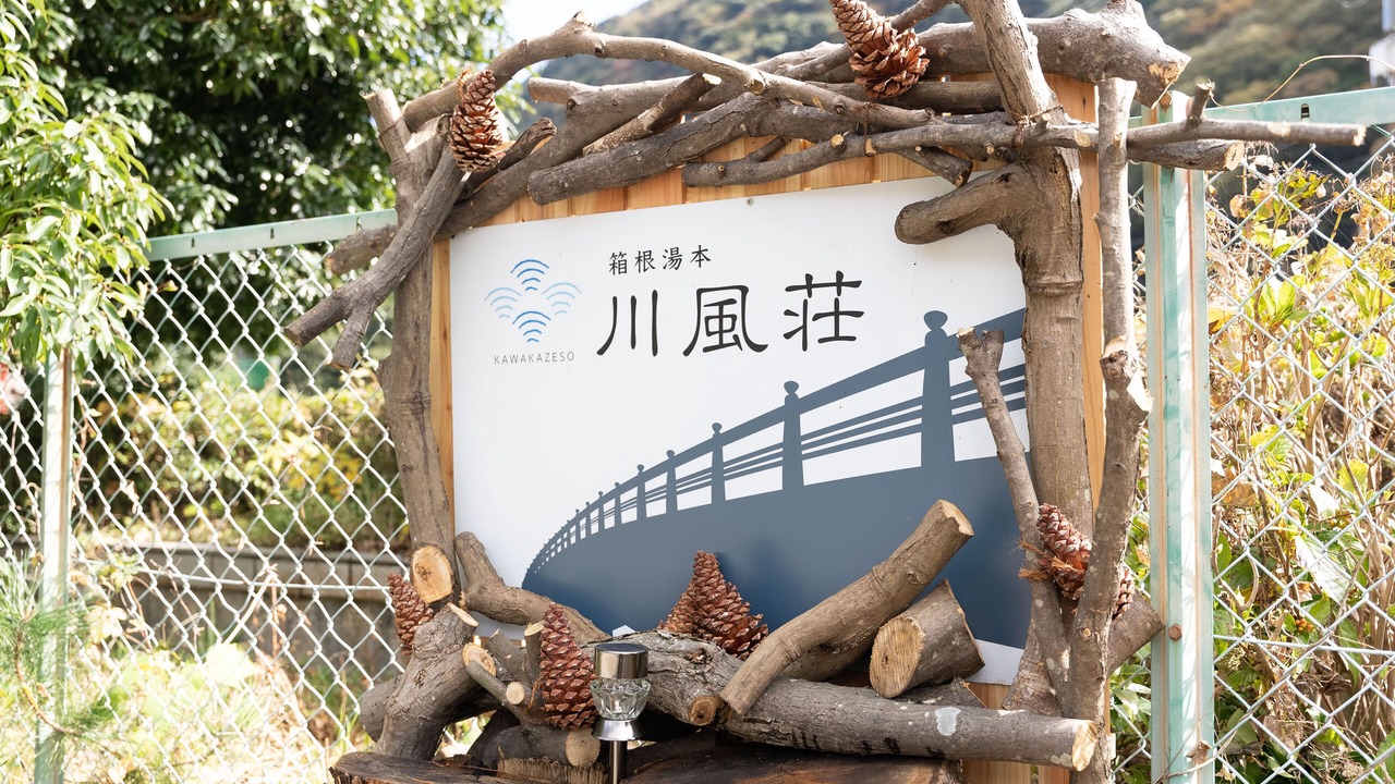 Photo of Outdoor in Yumoto