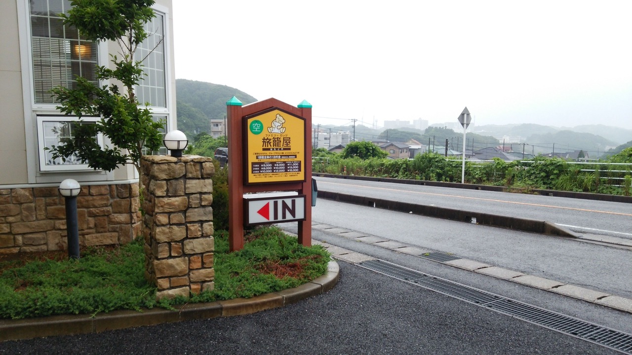 Photo of Outdoor in Katsuura