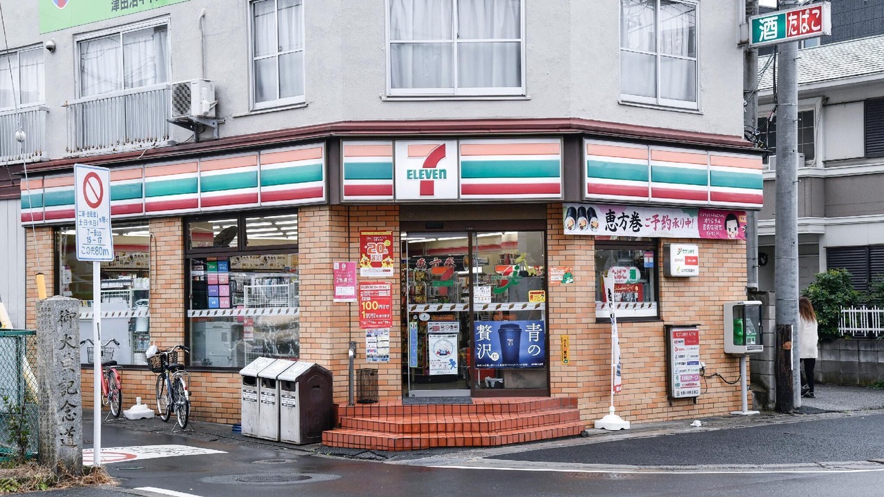 Photo of Outdoor in Tsudanuma