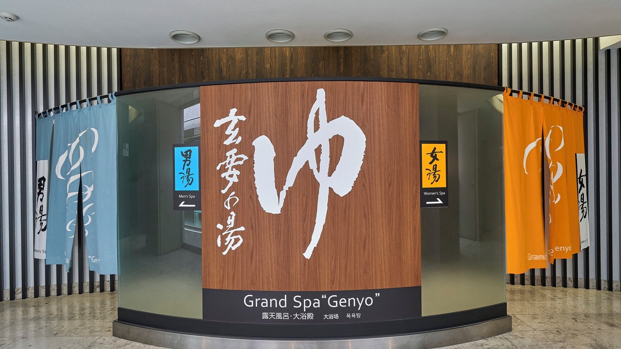 Photo of Bathroom in Toyama