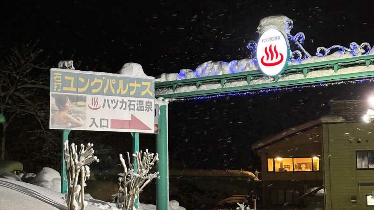 Photo of Outdoor in Yuzawa-machi
