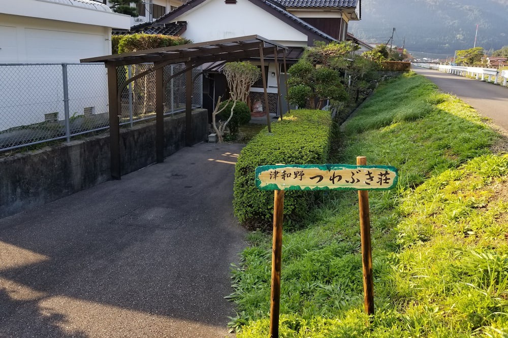 Photo of Outdoor in Tsuwano-cho