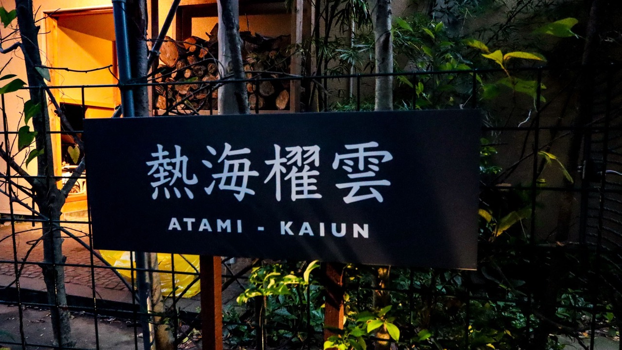 Photo of Outdoor in Ajiro