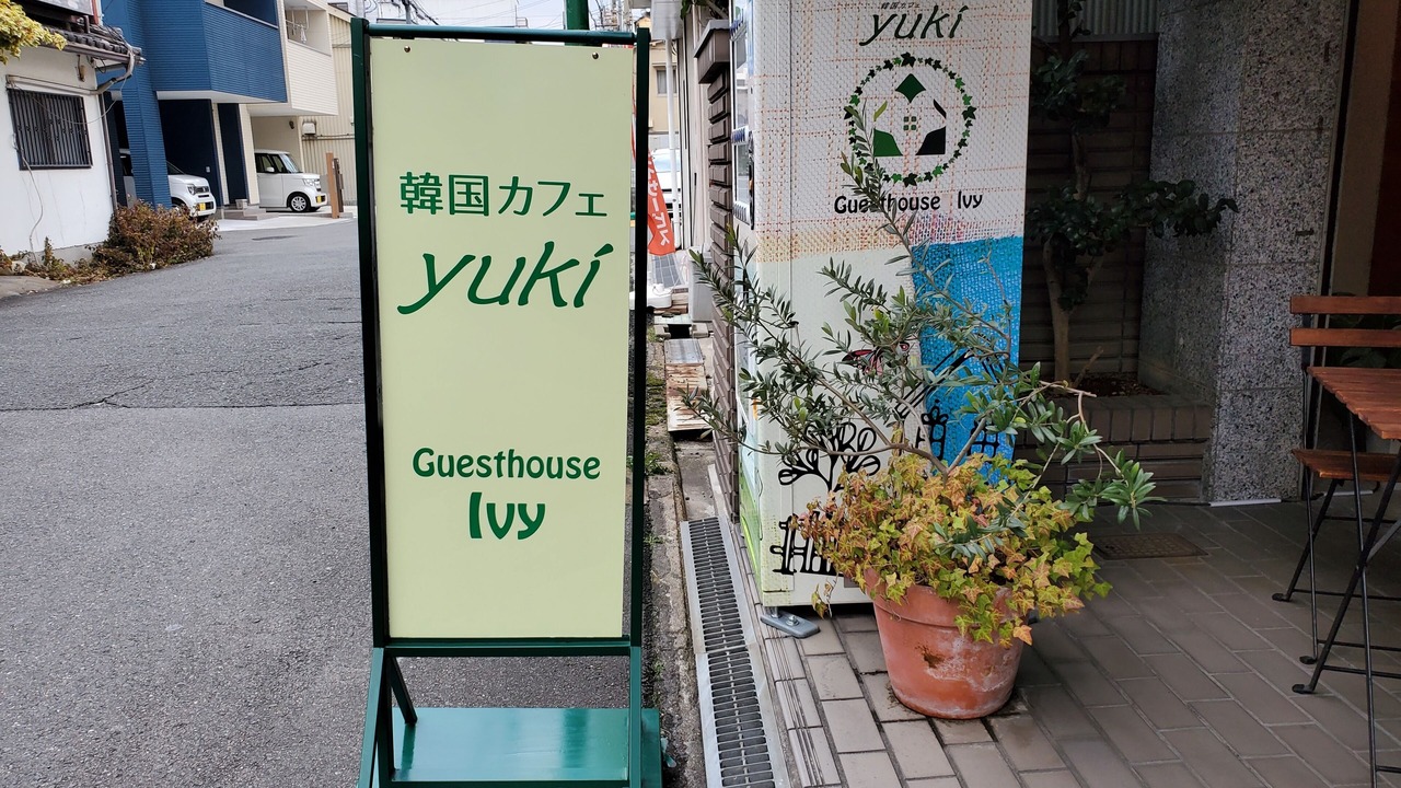 Photo of Others in Higashi-osaka