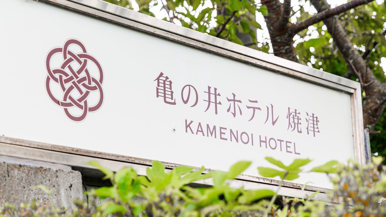 Photo of Outdoor in Yaizu