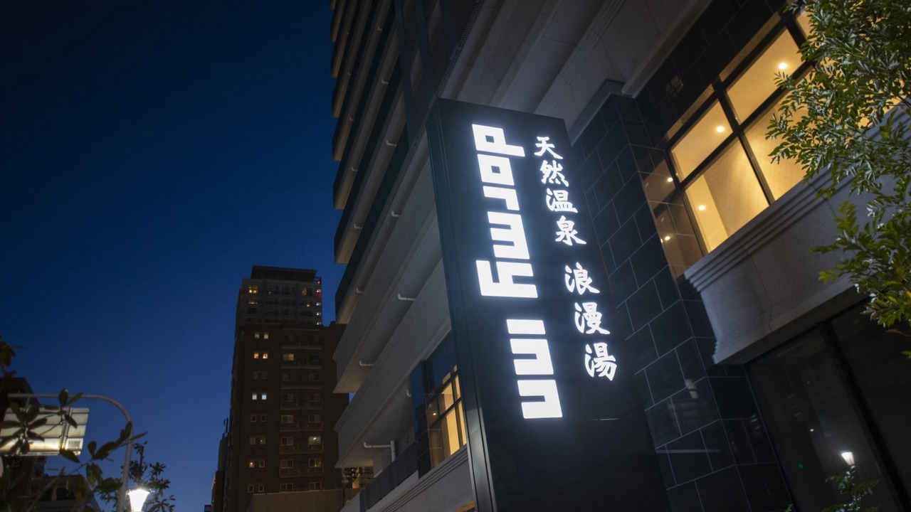 Photo of Outdoor in Nankin-machi