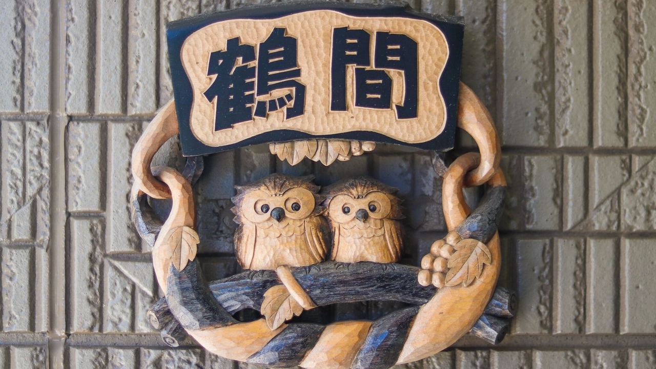 Photo of Outdoor in Kushiro