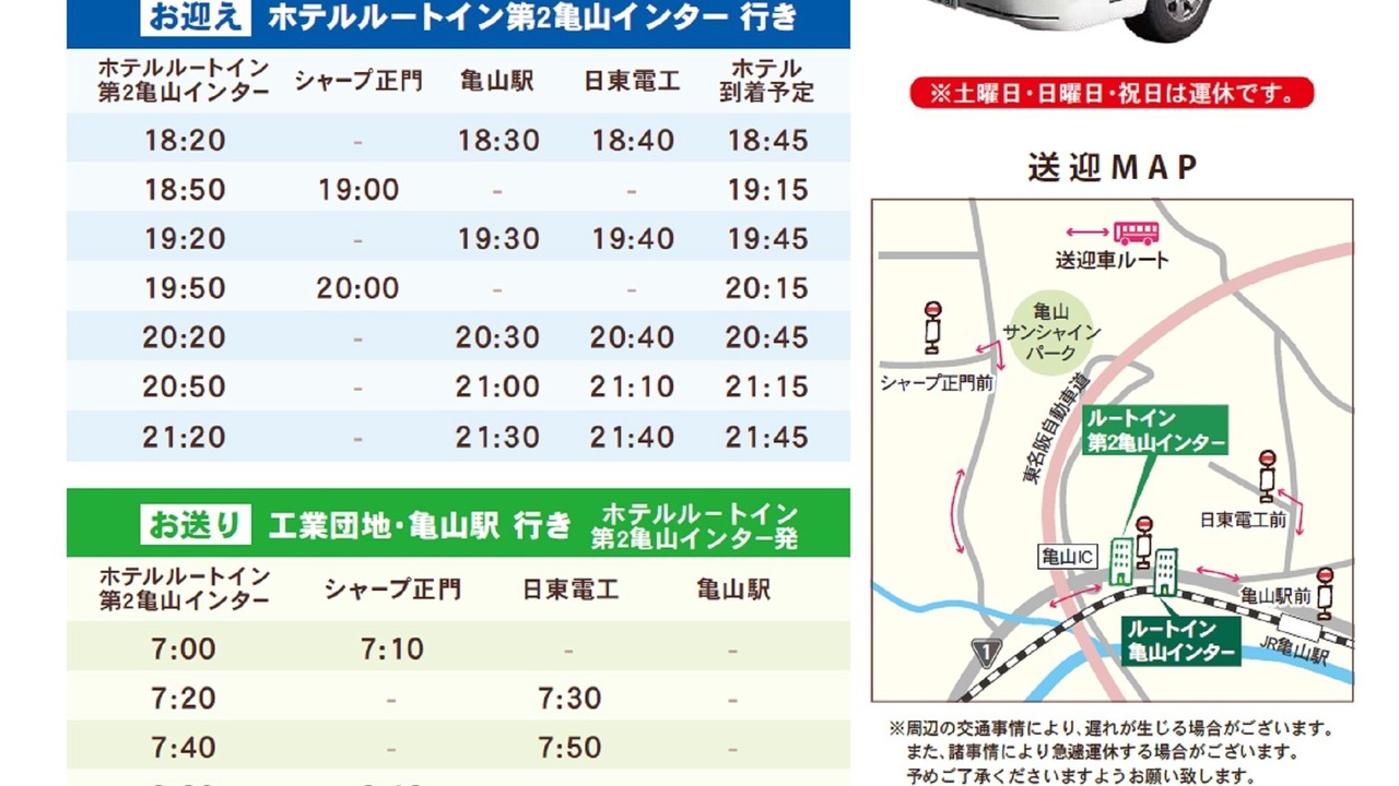 Photo of Others in Kameyama
