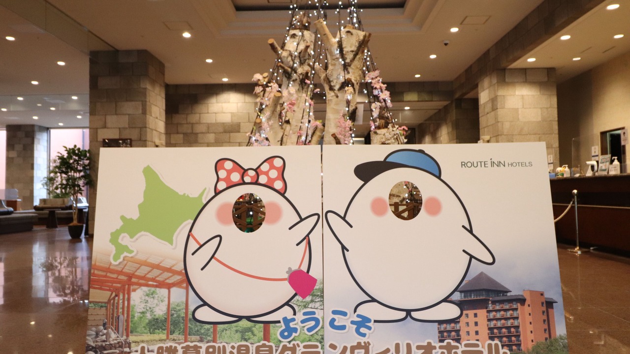Photo of Others in Obihiro