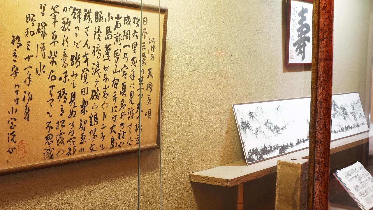Photo of Others in Miyazu