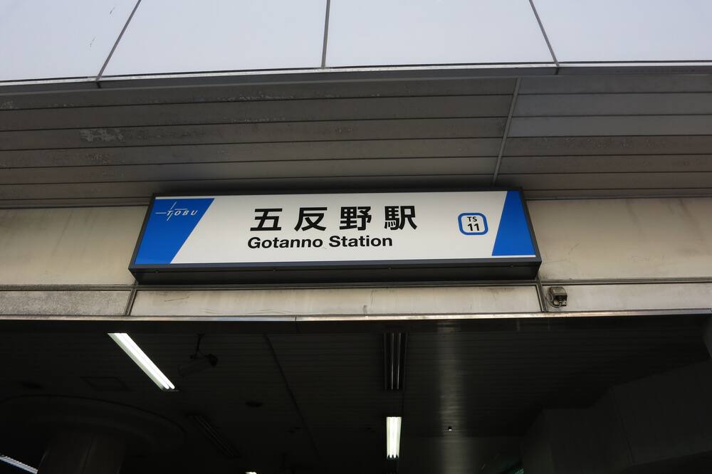 Photo of Outdoor in Adachi