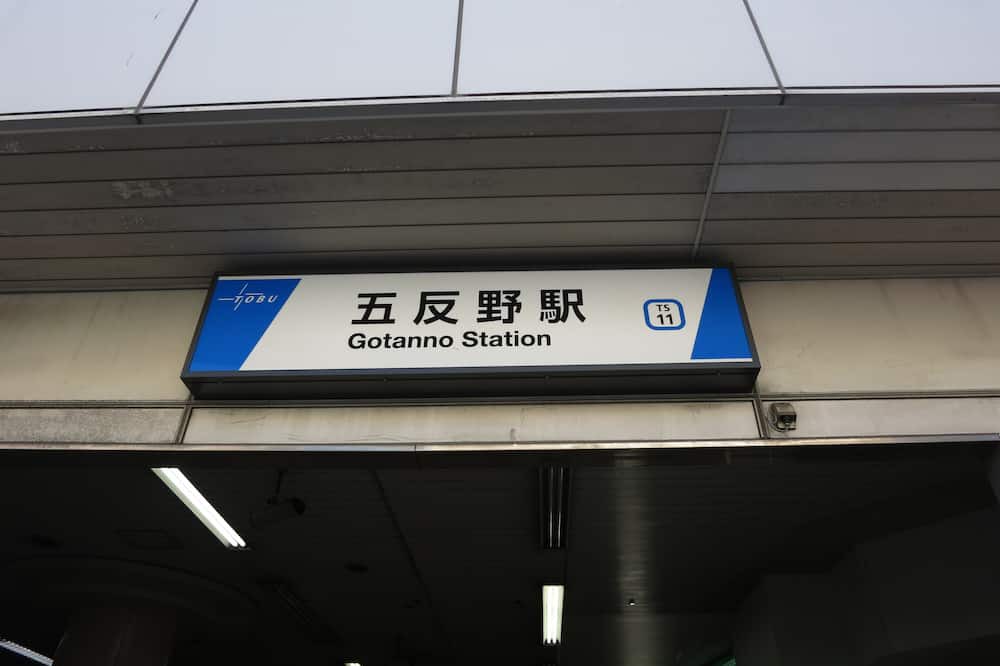 Photo of Outdoor in Adachi