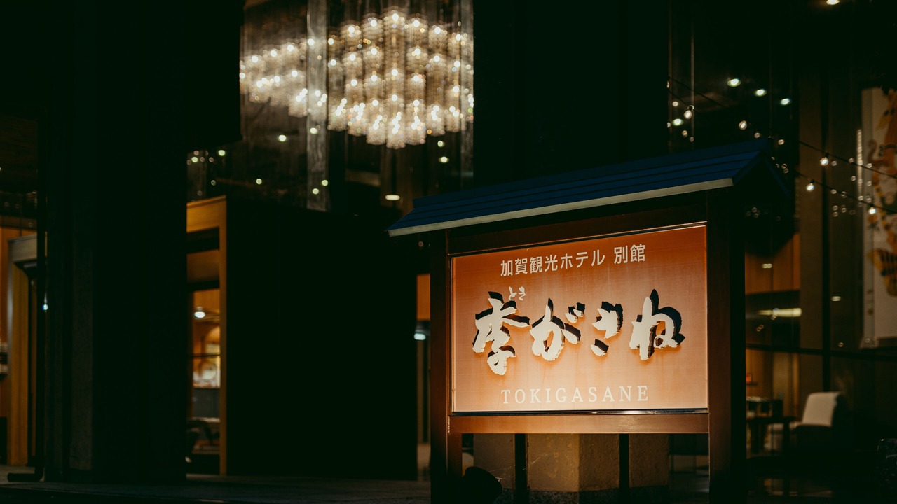 Photo of Outdoor in Akahodani Onsen