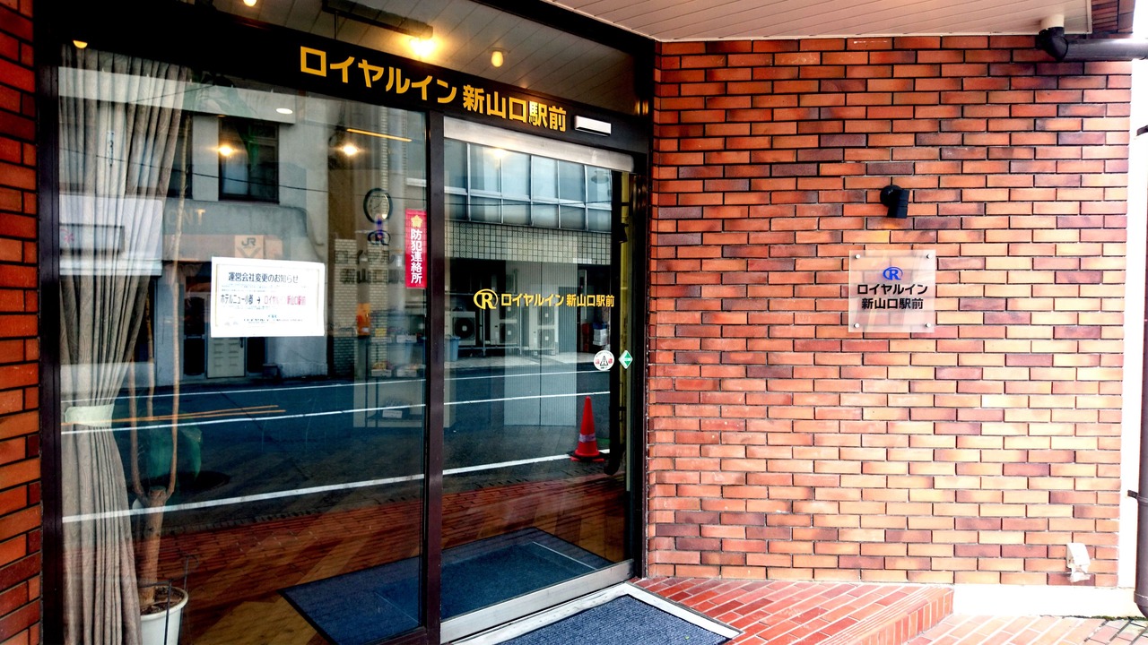 Photo of Outdoor in Yunokuchi Onsen