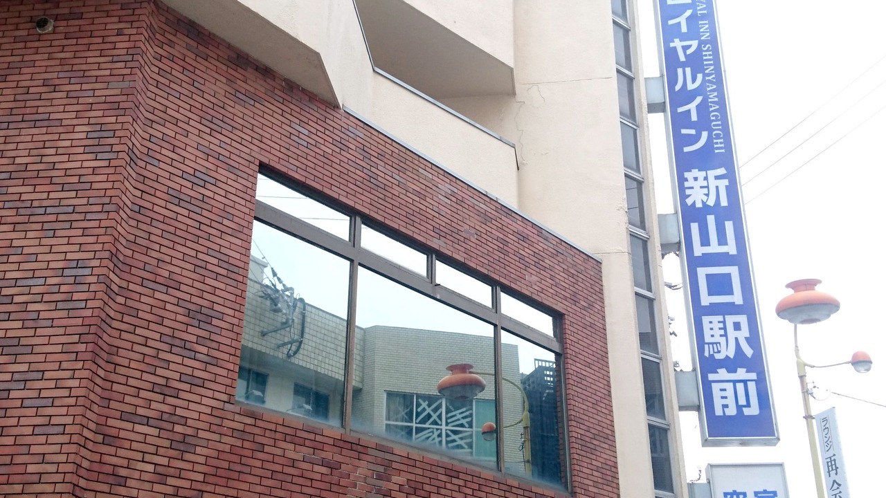 Photo of Outdoor in Yunokuchi Onsen