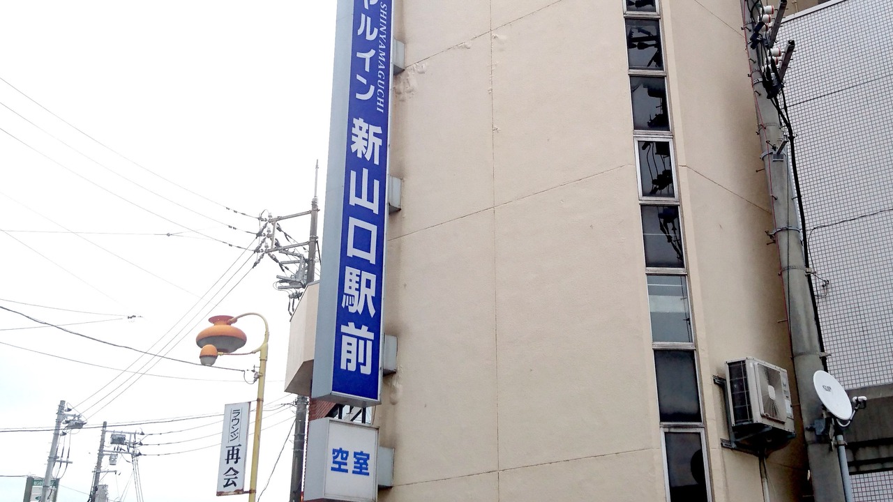 Photo of Outdoor in Yunokuchi Onsen