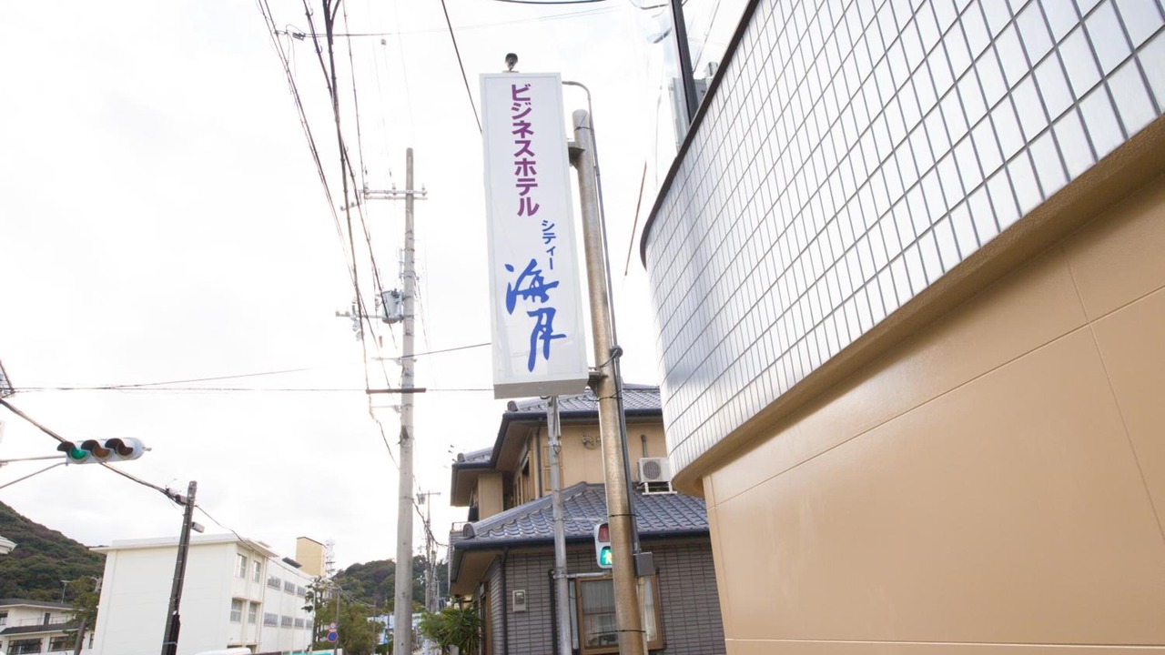 Photo of Outdoor in Sumoto Onsen