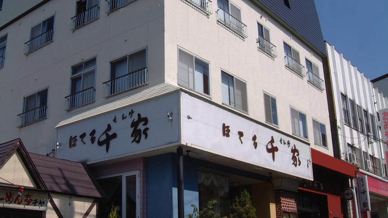 Photo of Buildings in Akakura