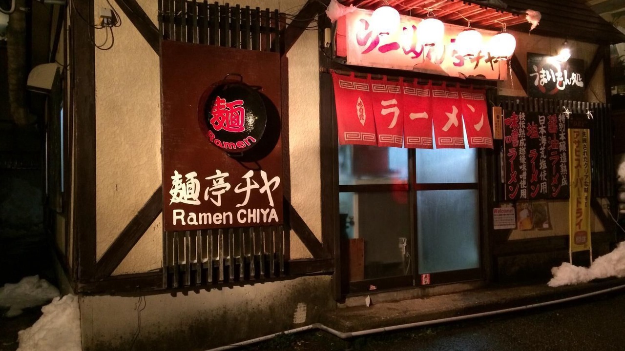 Photo of Outdoor in Akakura