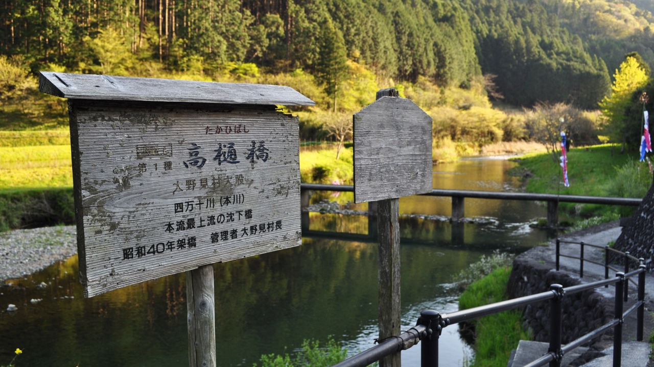 Photo of Others in Nakatosa-cho