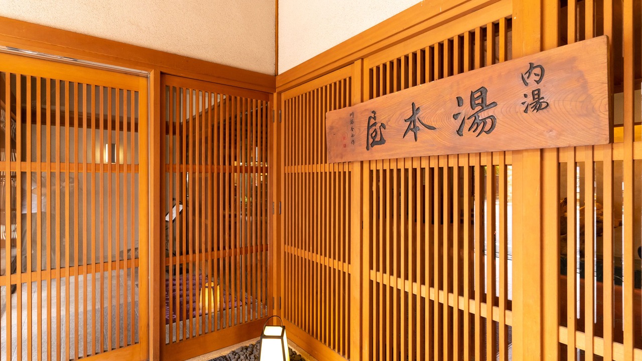 Photo of Outdoor in Asama Onsen