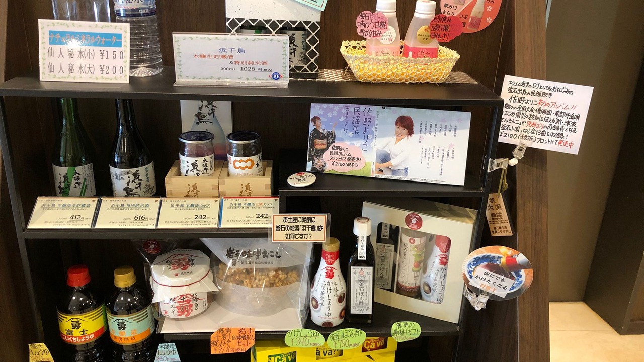 Photo of Others in Kamaishi
