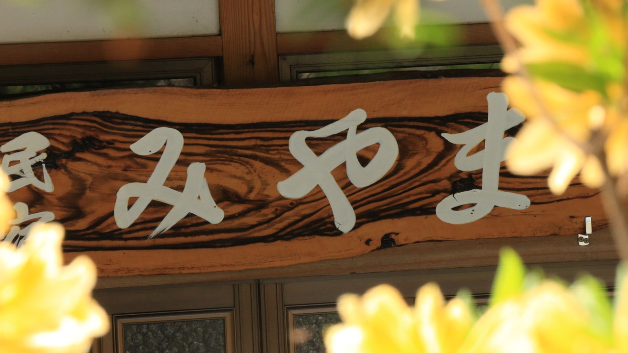 Photo of Outdoor in Yudanaka Shibu Onsen
