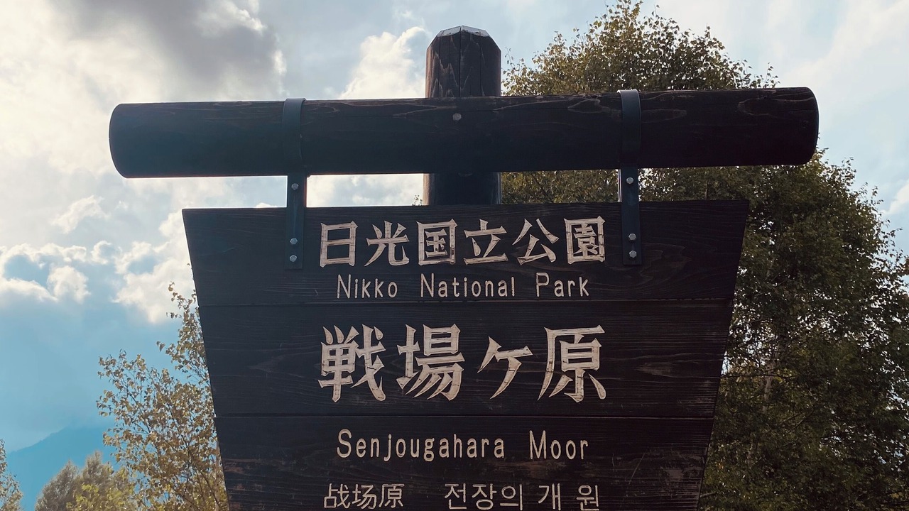 Photo of Others in Nikko