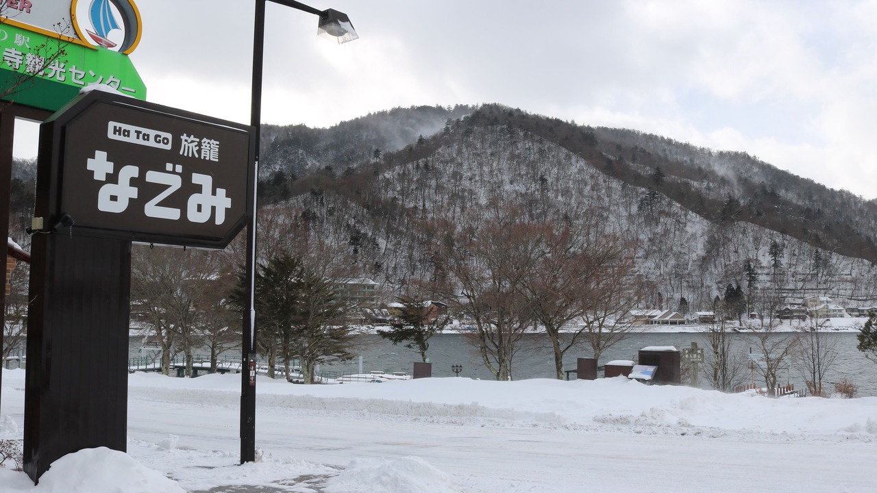 Photo of Others in Nikko