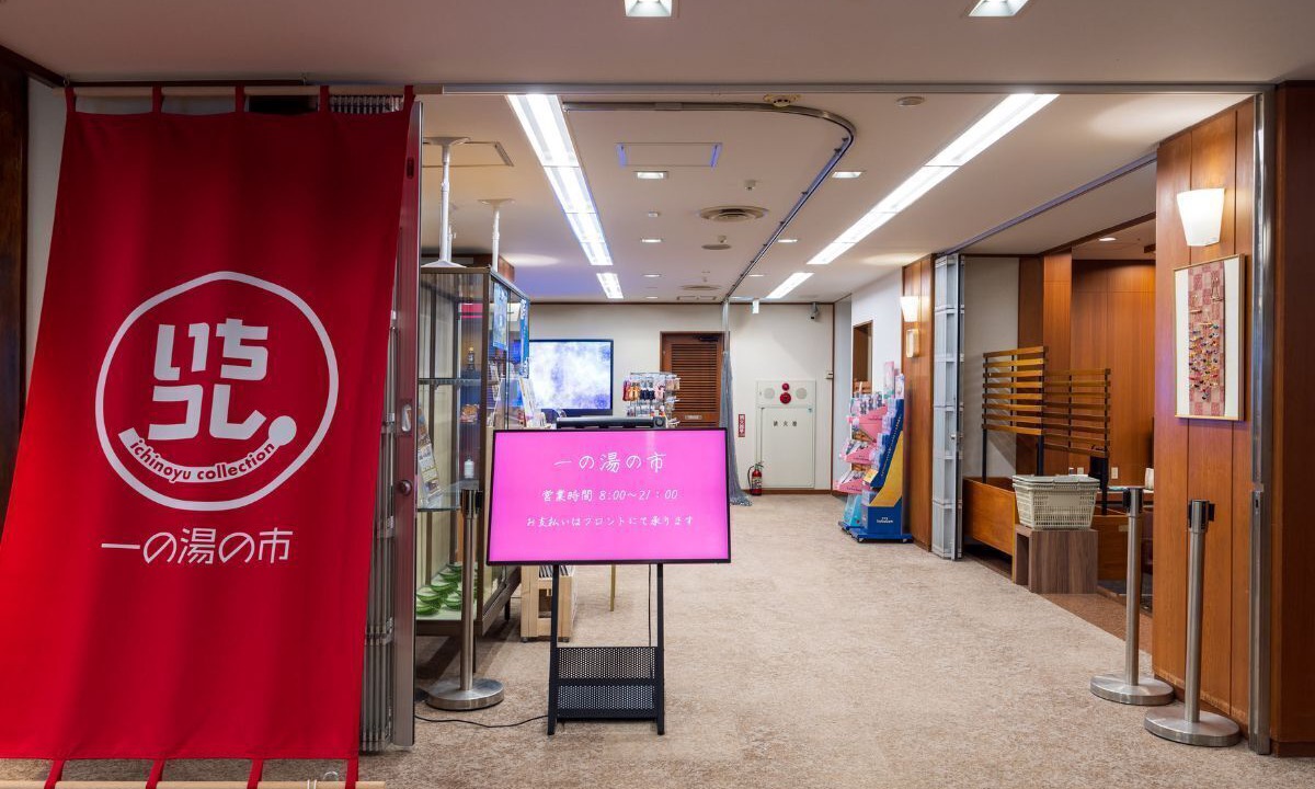 Photo of Others in Yumoto
