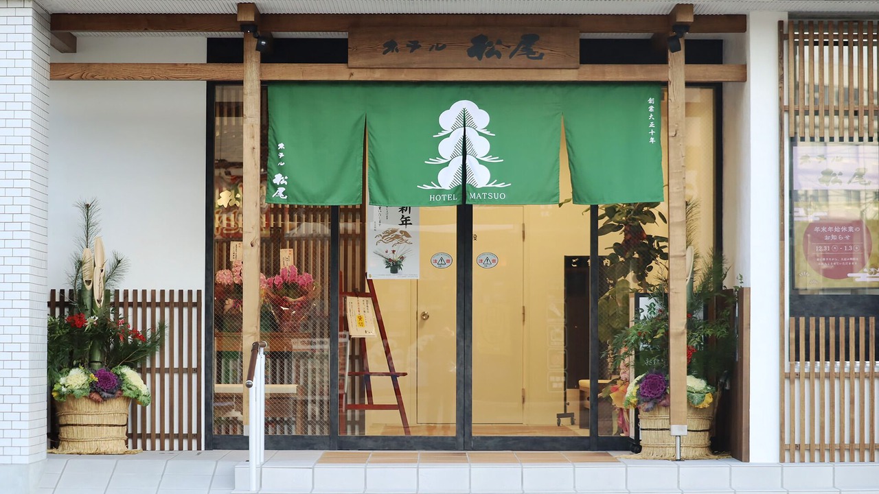 Photo of Outdoor in Araiso Onsen