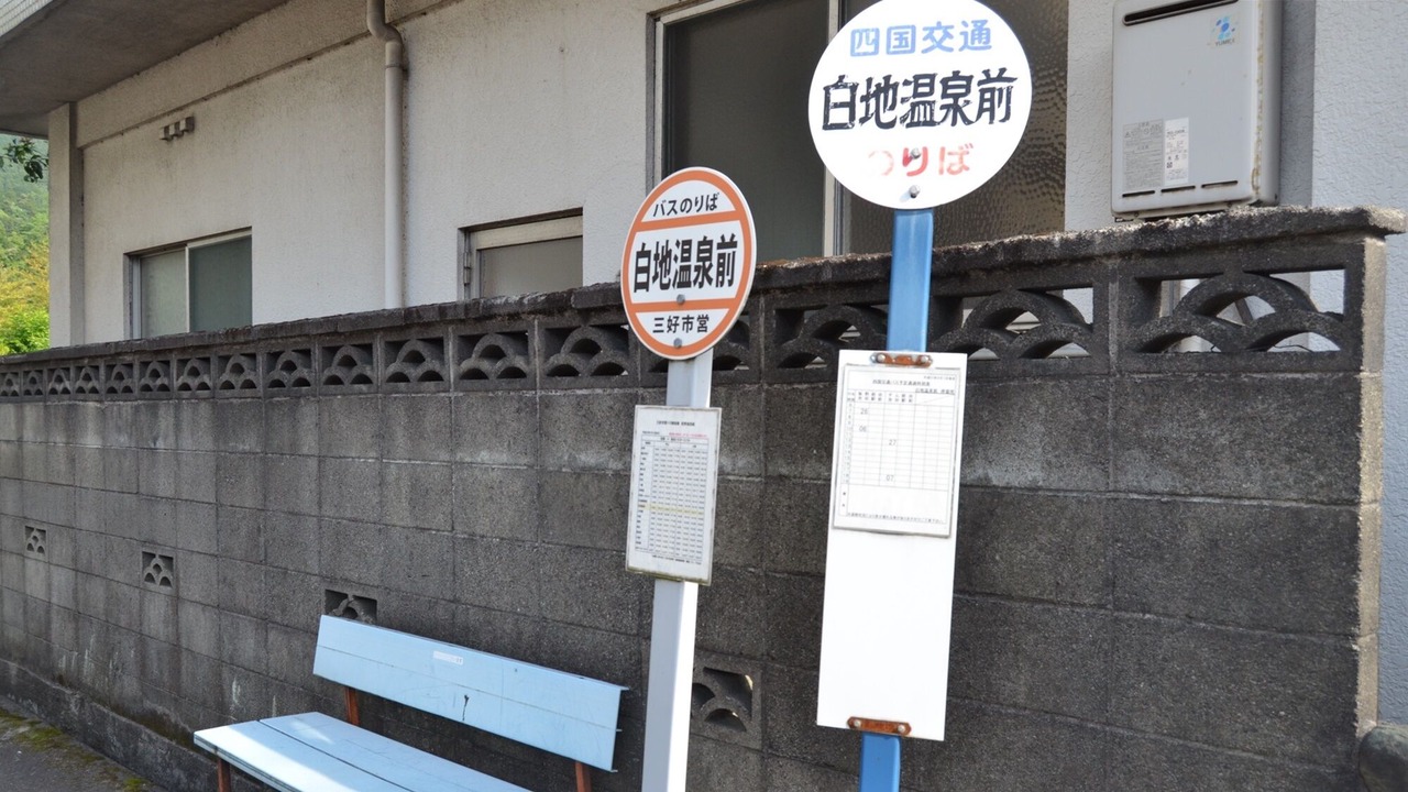Photo of Outdoor in Miyoshi